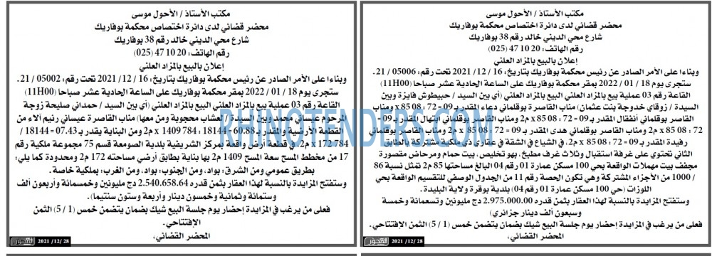 المحور