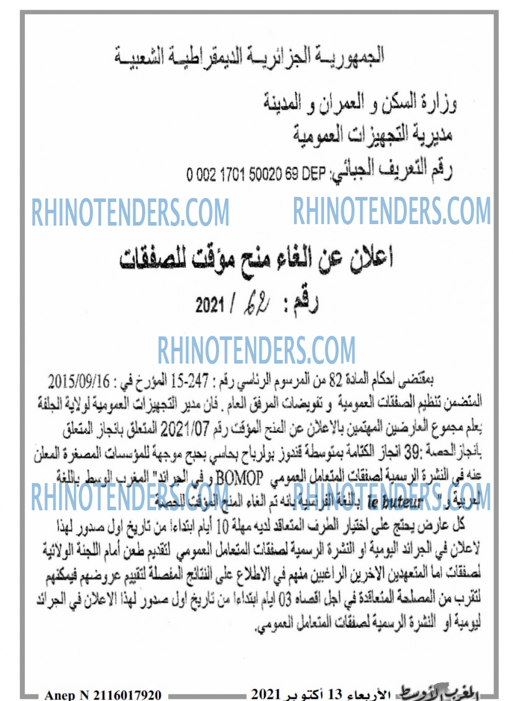 المغرب الاوسط
