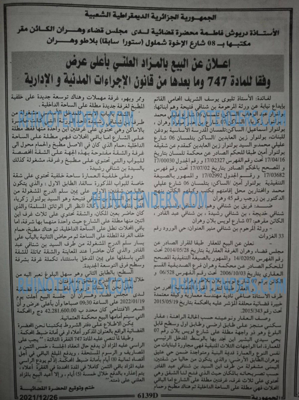 الجمهورية