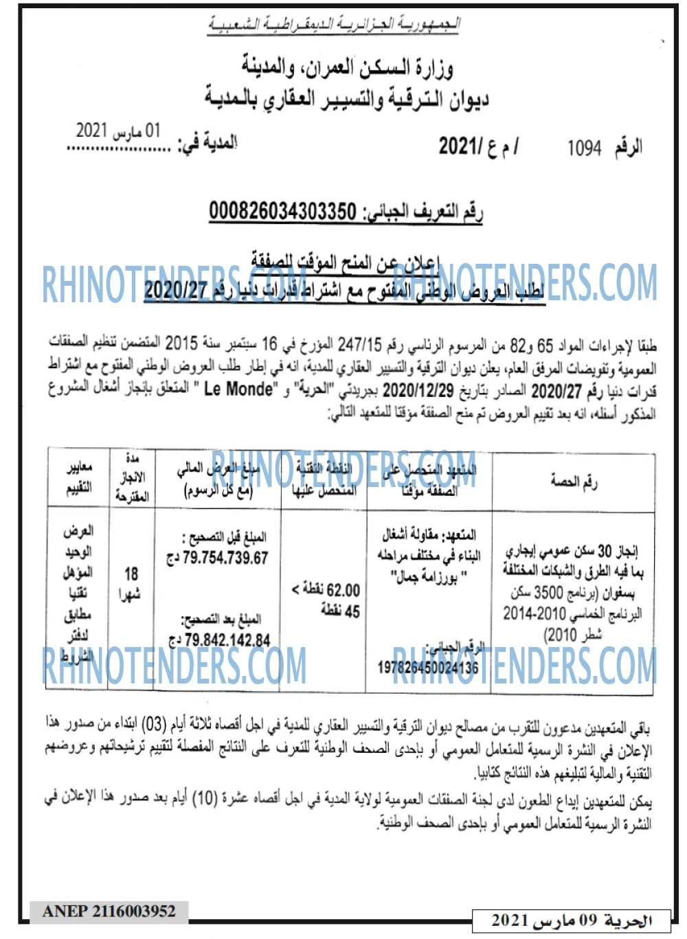 الحرية