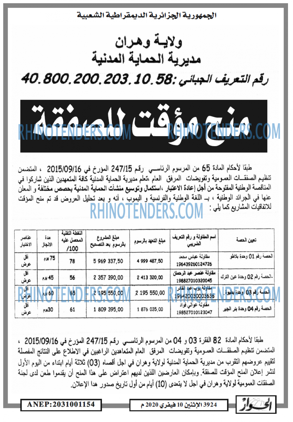 الحوار
