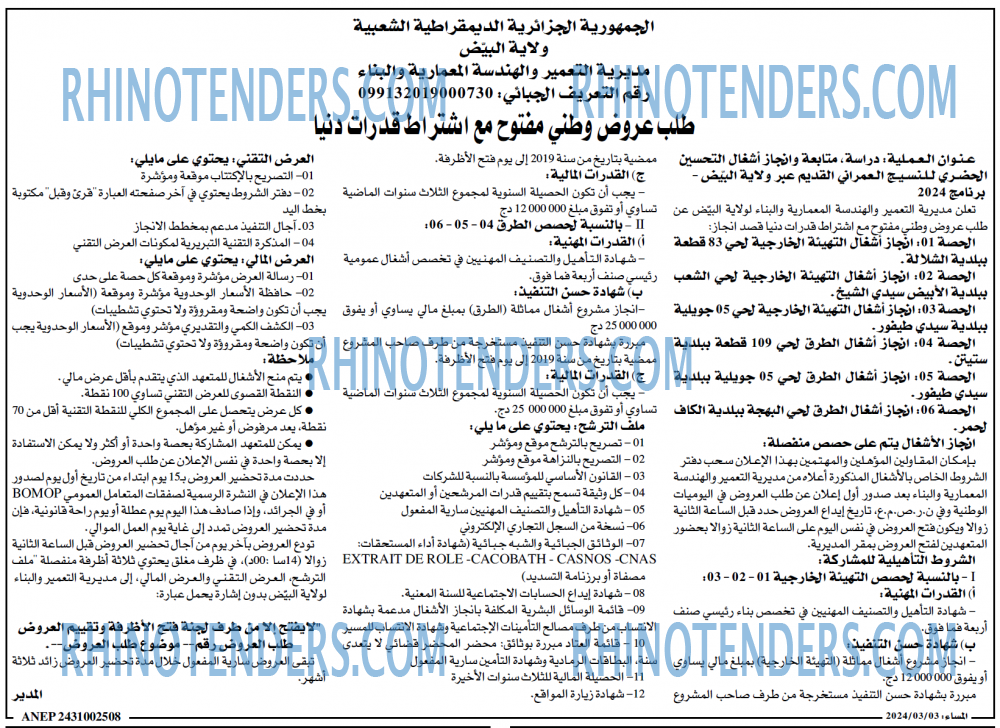المساء