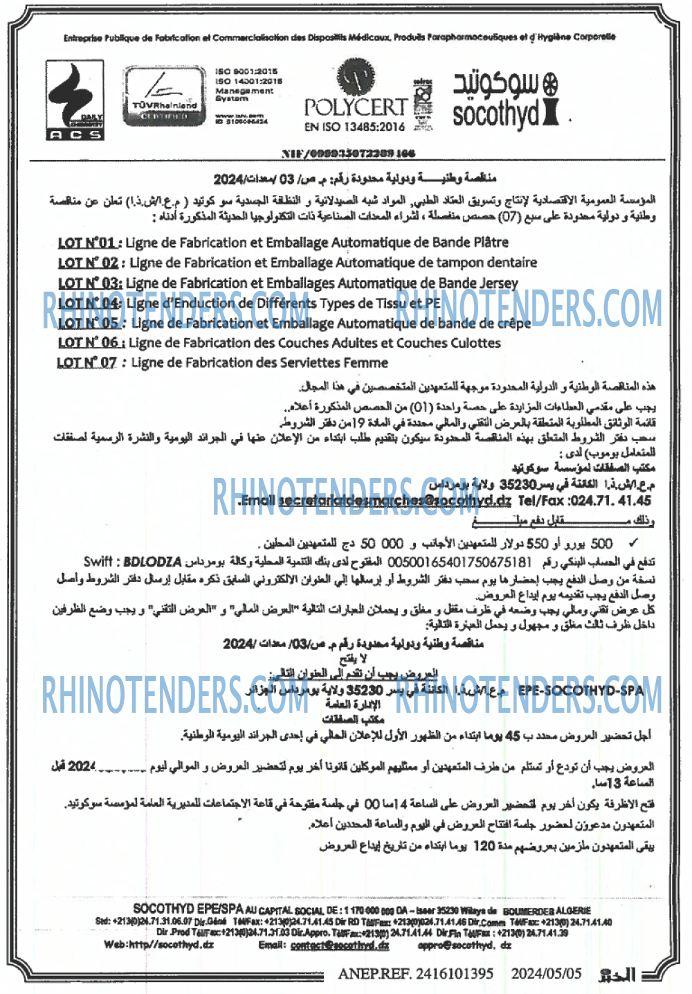 EL KHABAR