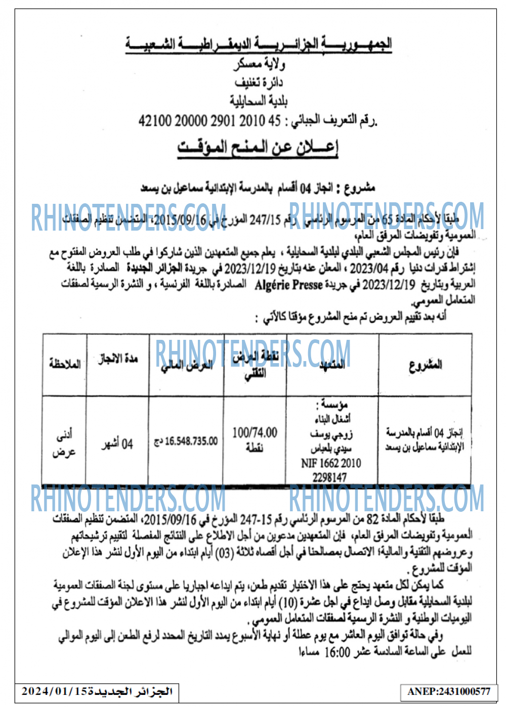 الجزائر الجديدة