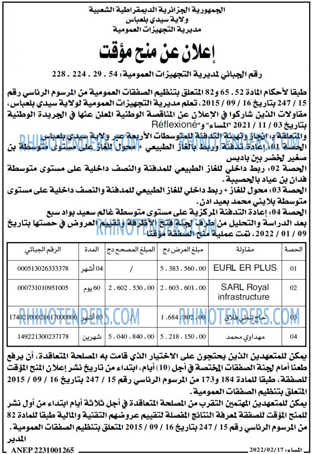 المساء