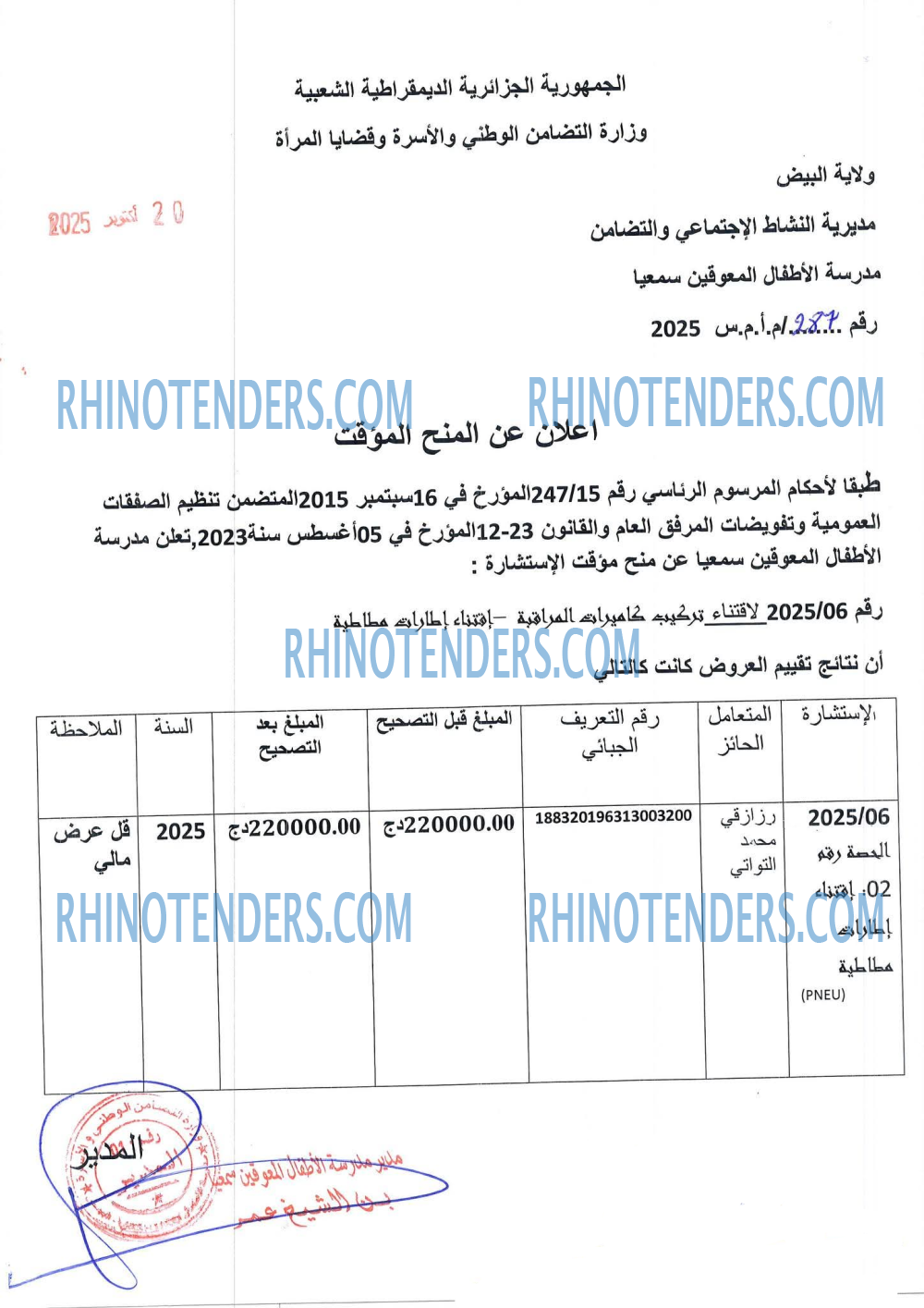 Rhinotenders