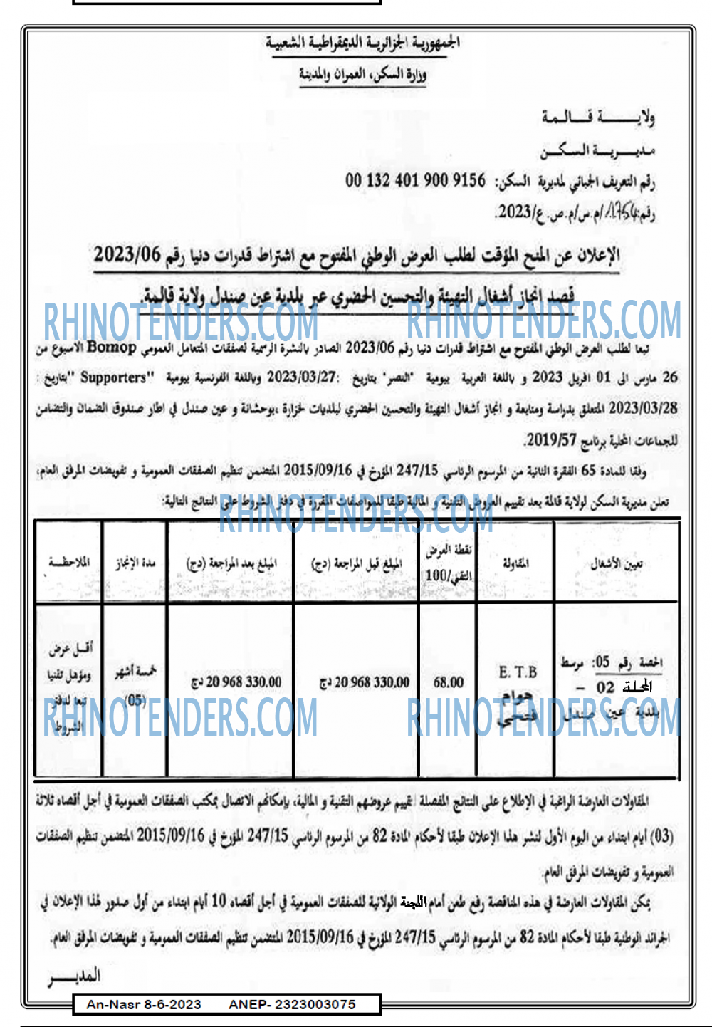 AN-NASR