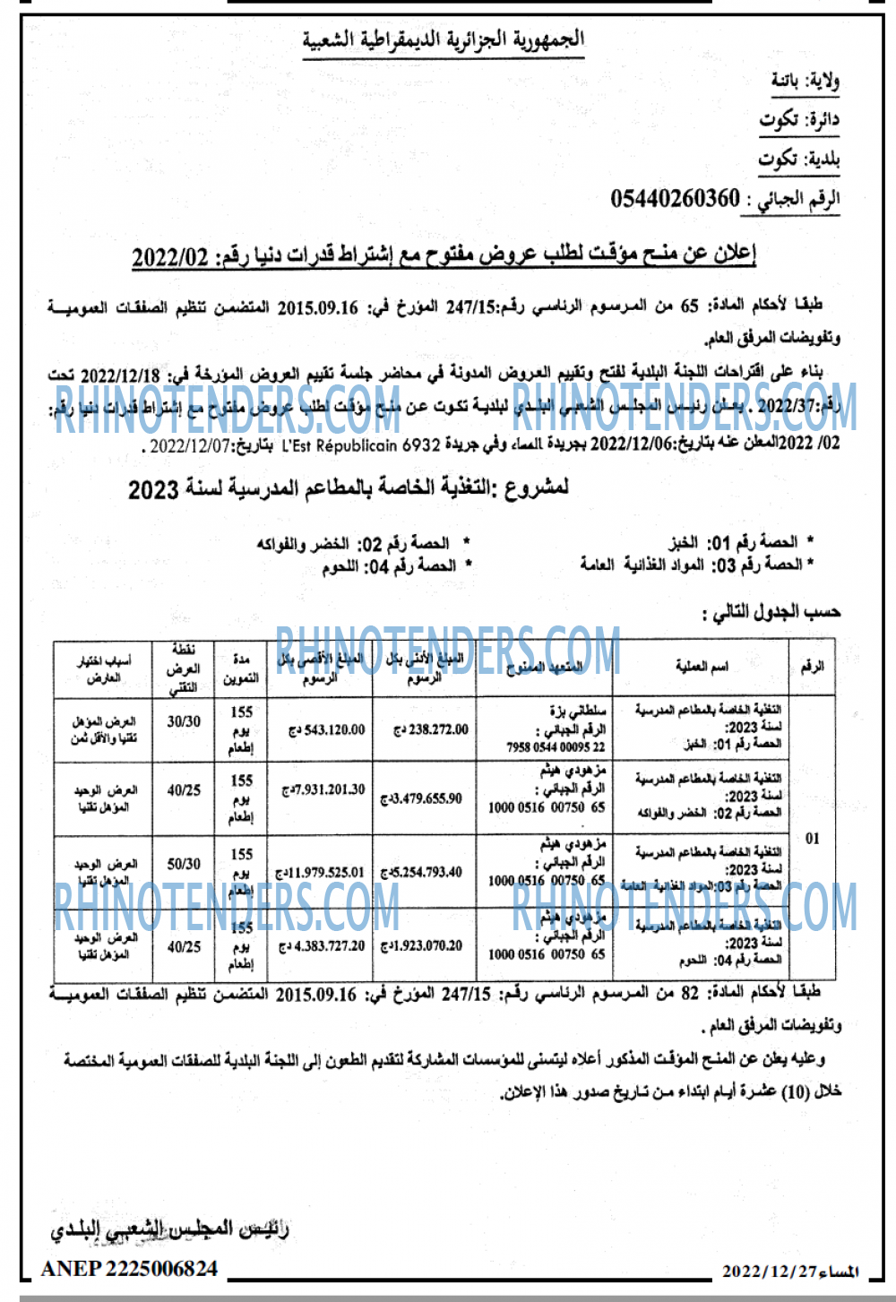 المساء