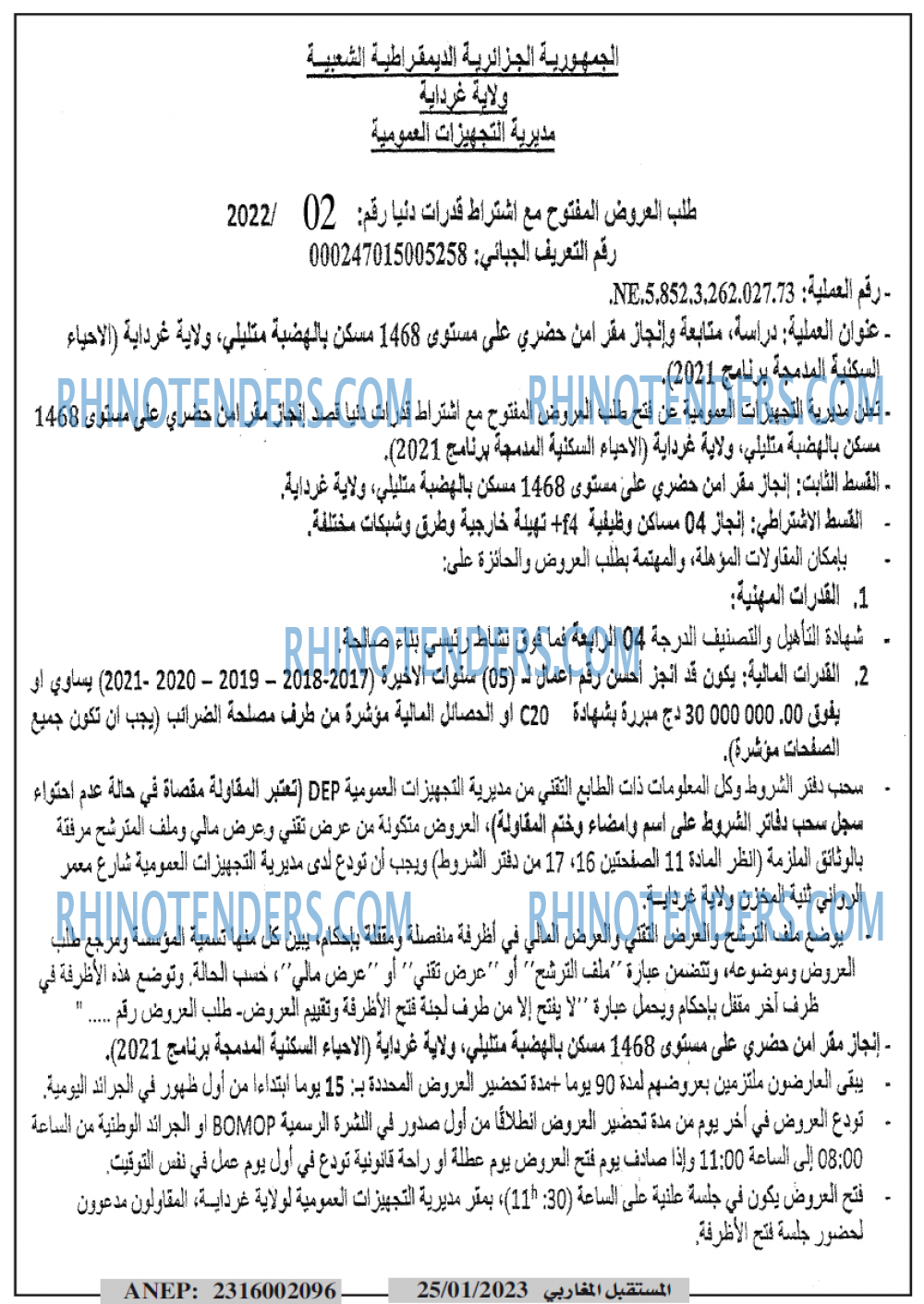El Moustakbal El Magharibi.