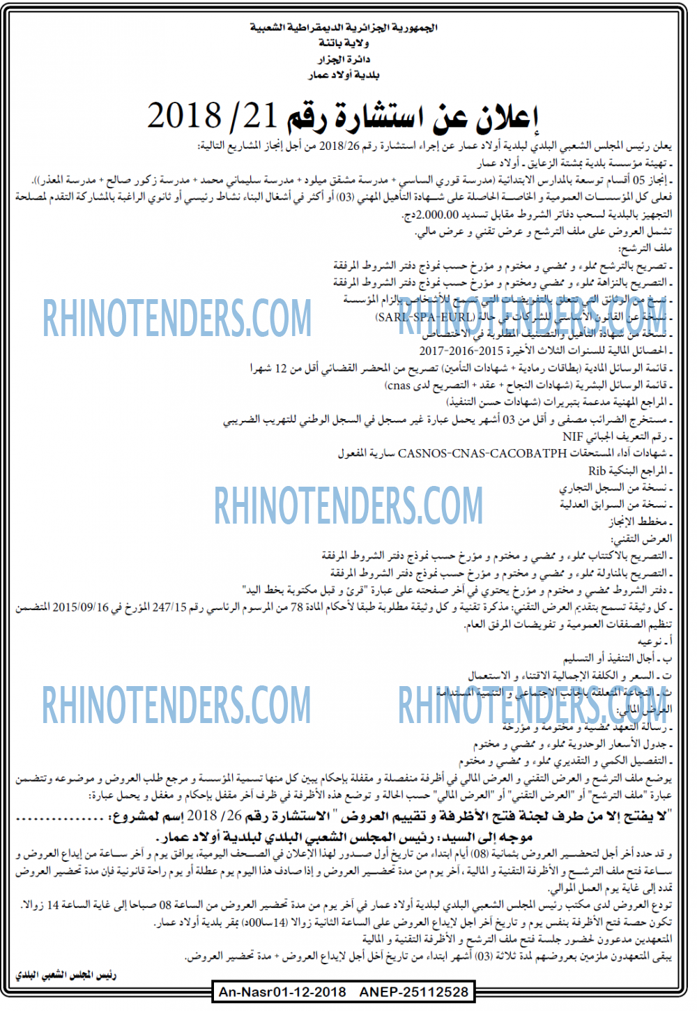 AN-NASR