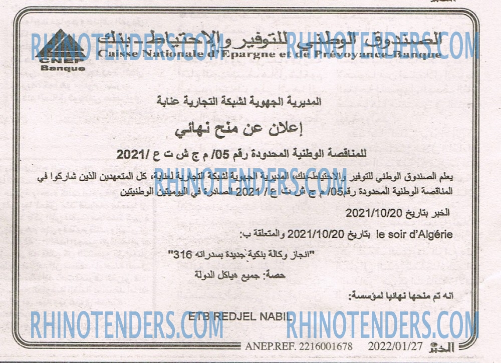 EL KHABAR