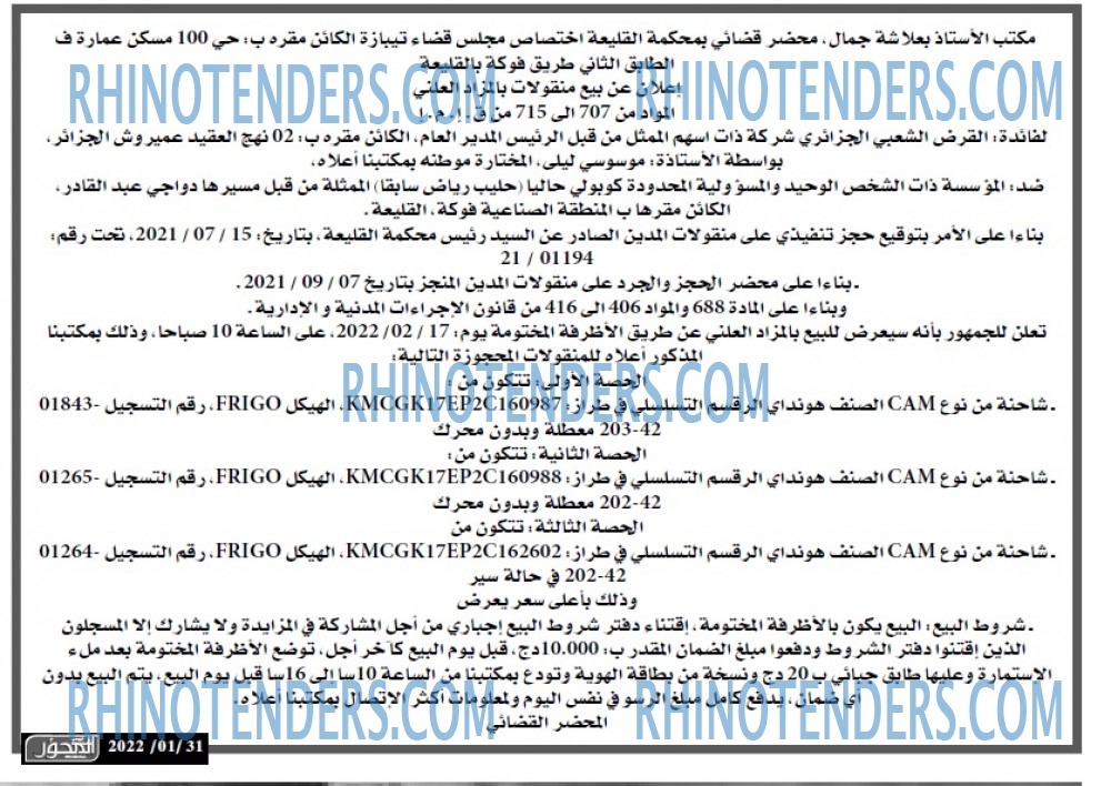 المحور