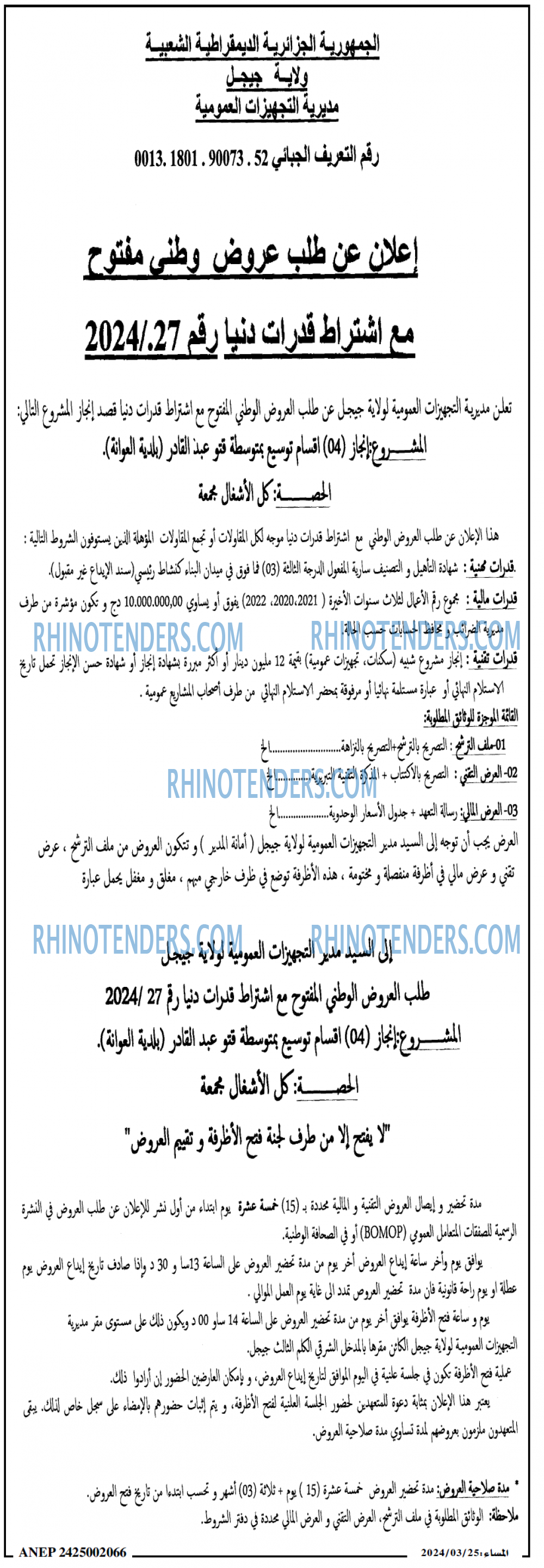 المساء