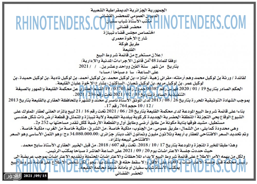 المحور