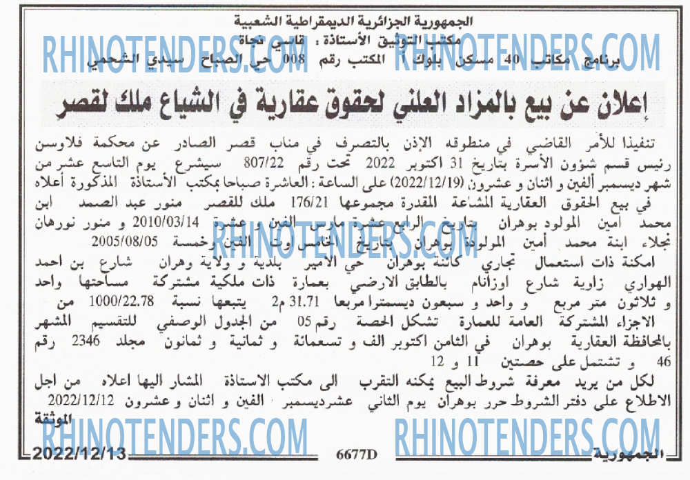 الجمهورية