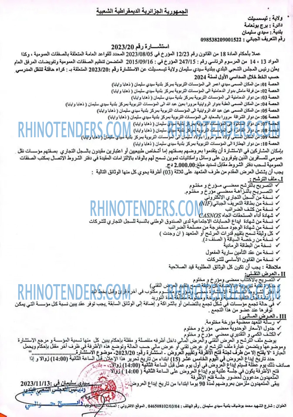 Rhinotenders