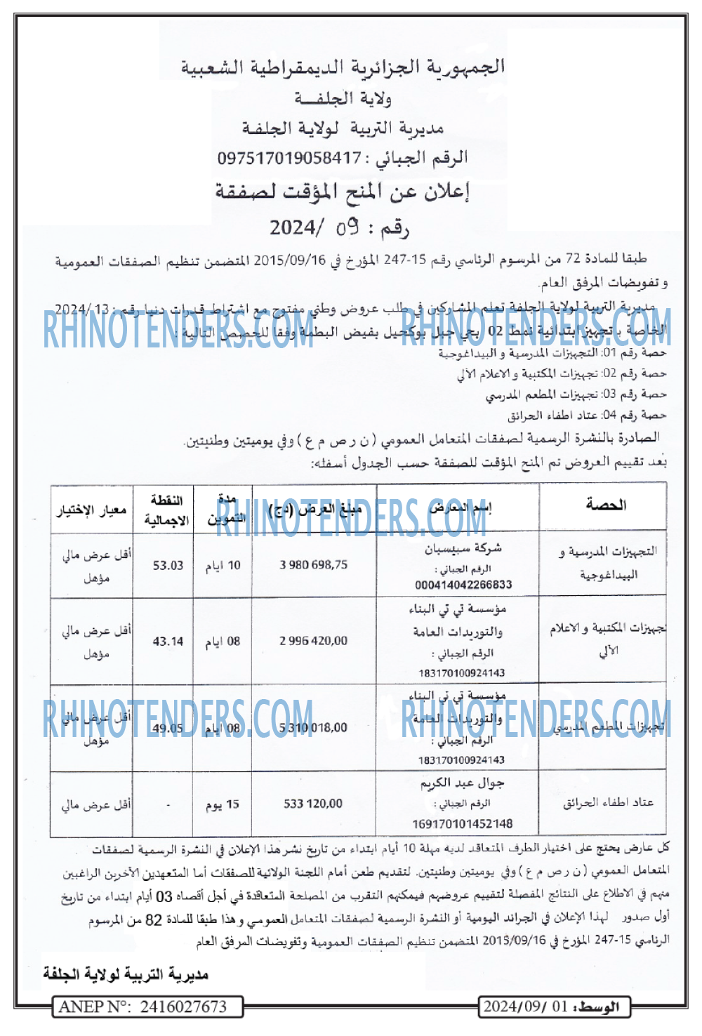 الوسط