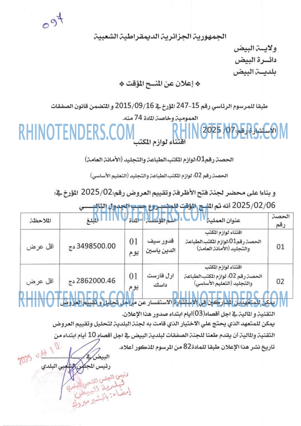 Rhinotenders