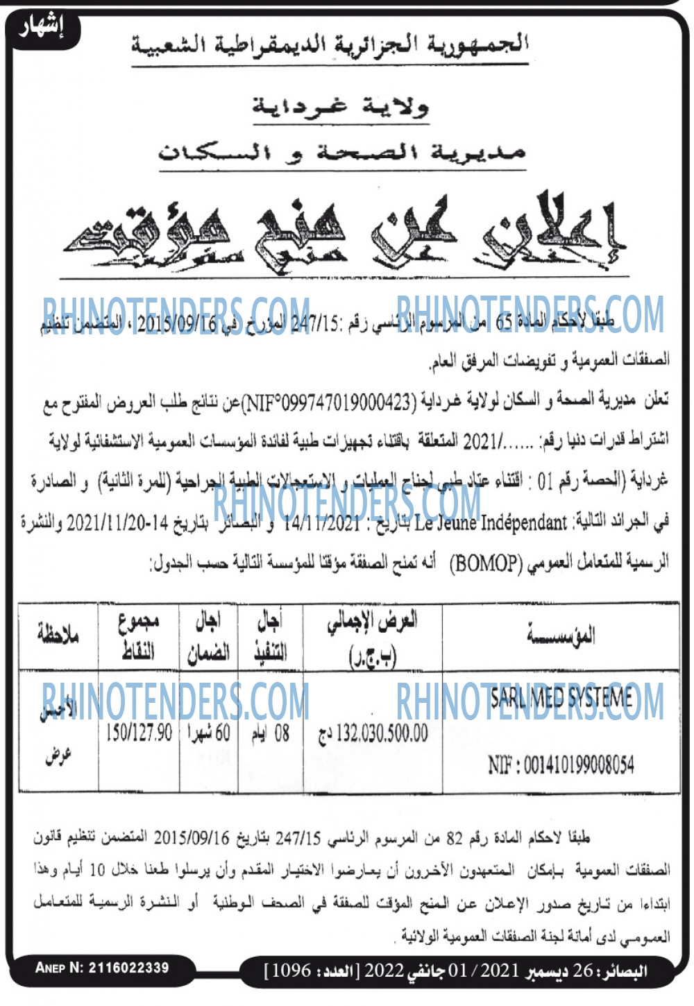 البصائر