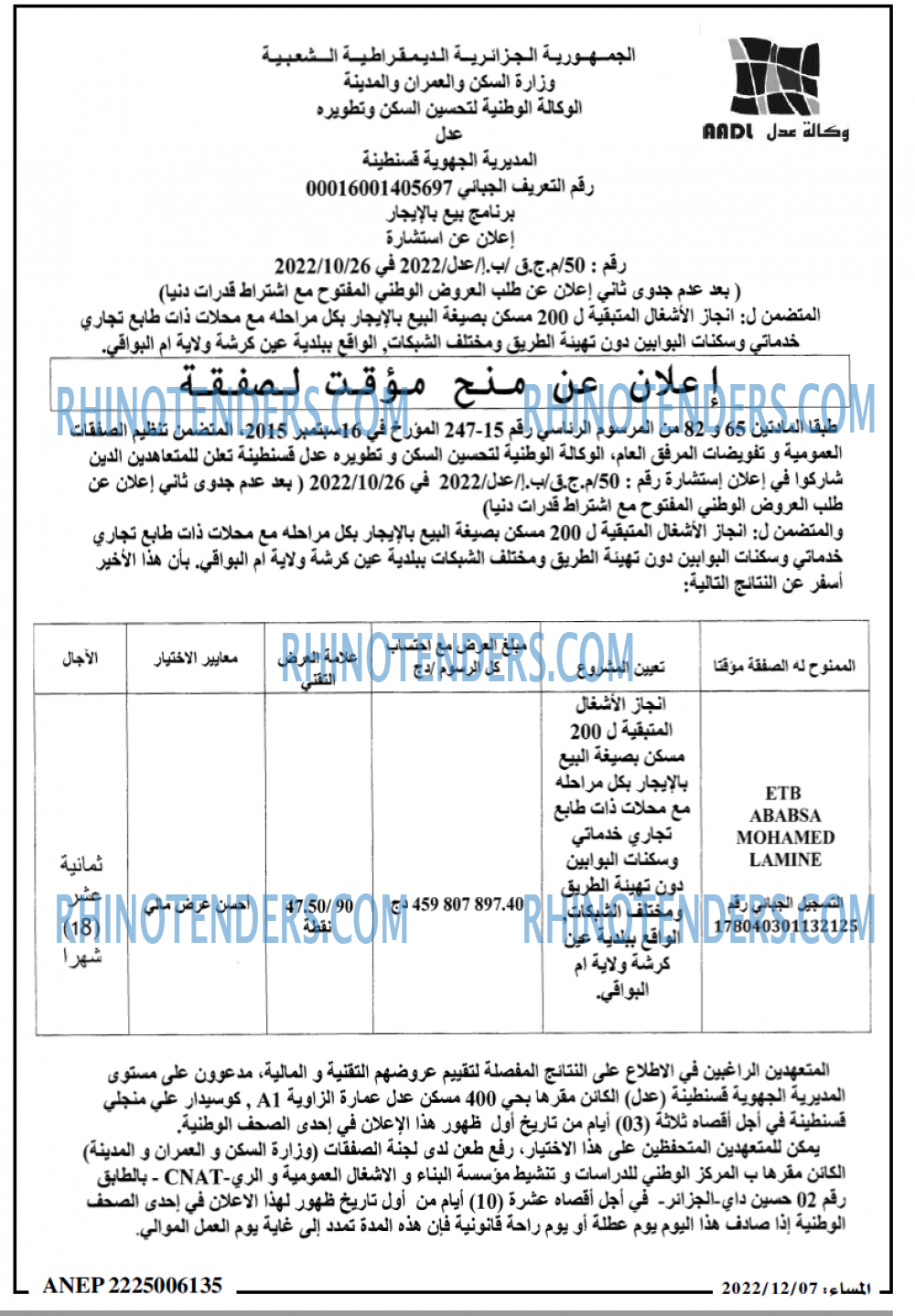المساء