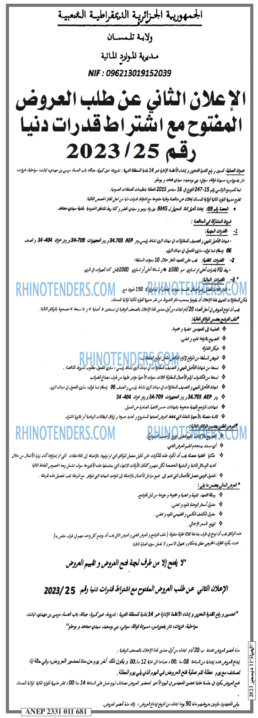 EL HAYAT