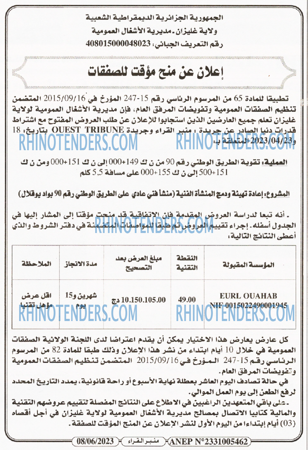 منبر القراء