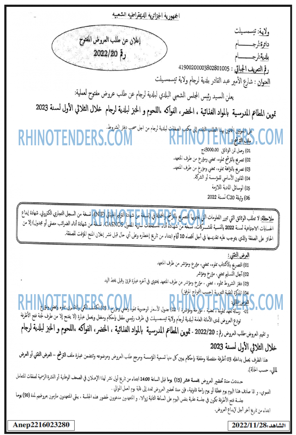 EL CHAHID
