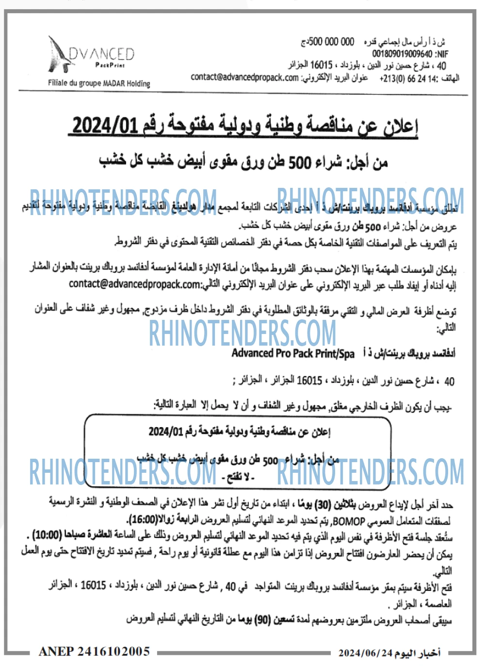 اخبار اليوم