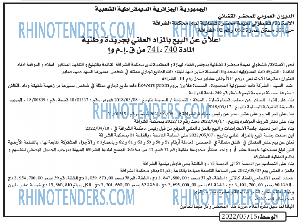 AL WASAT