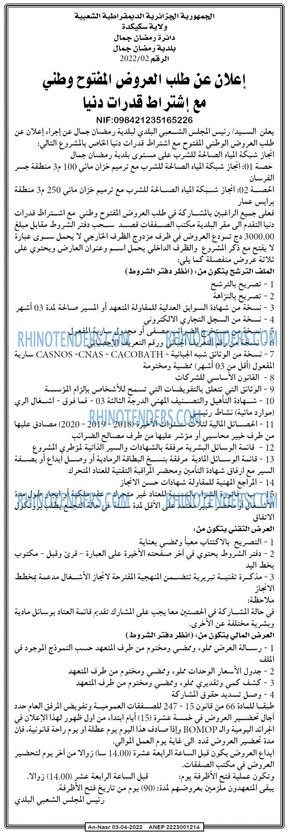 AN-NASR