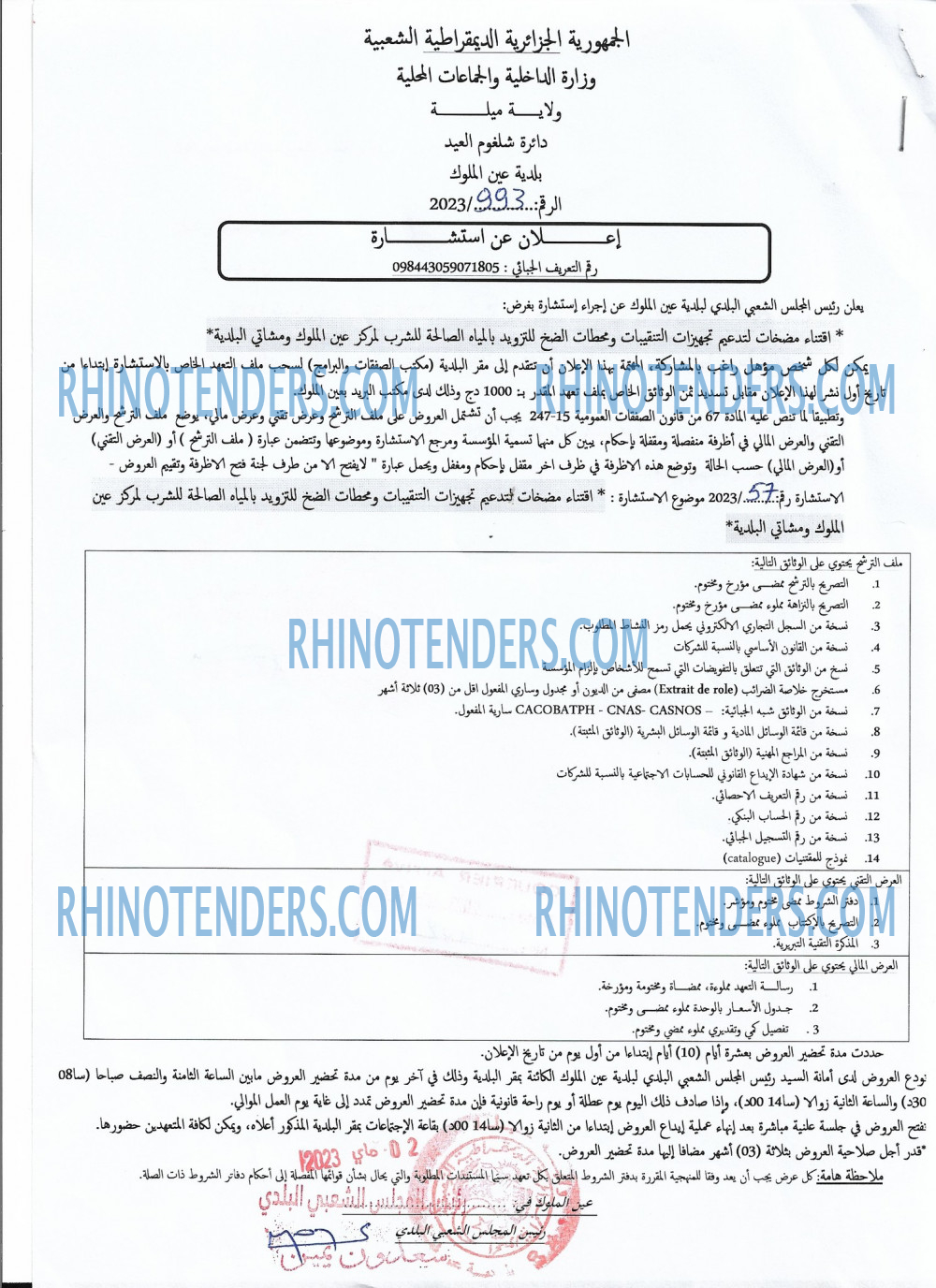 Rhinotenders