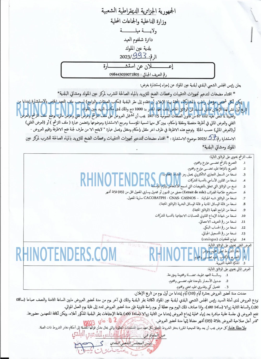 Rhinotenders
