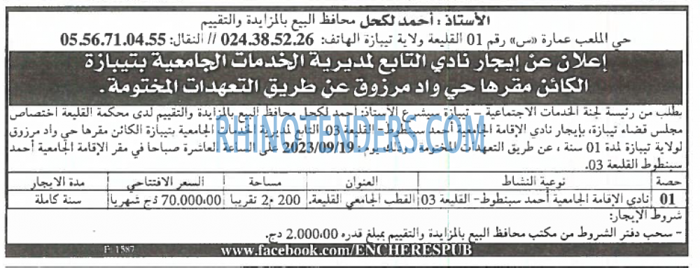 EL KHABAR