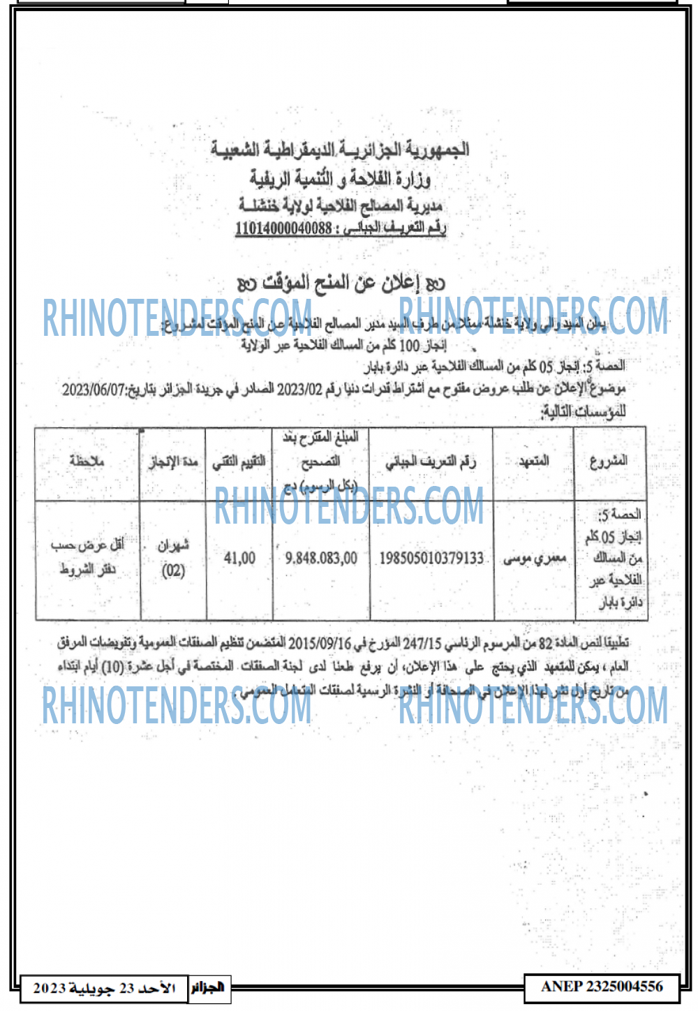 الجزائر
