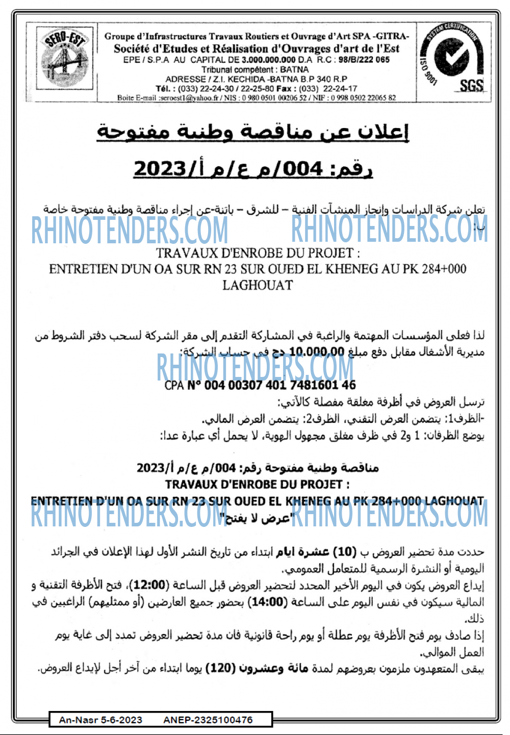 AN-NASR