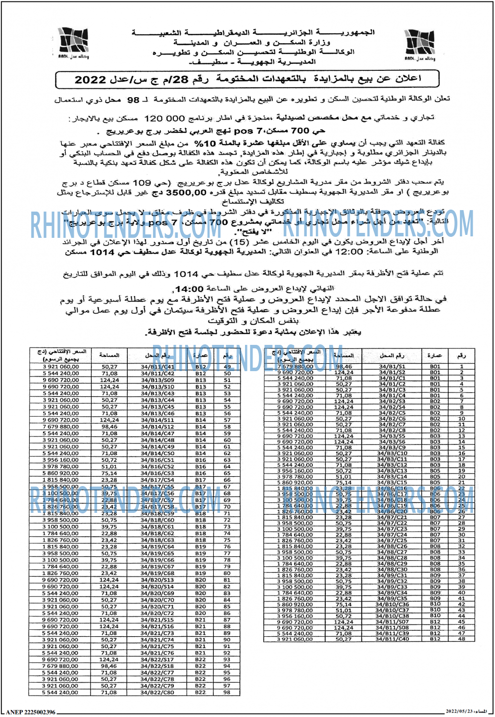 المساء