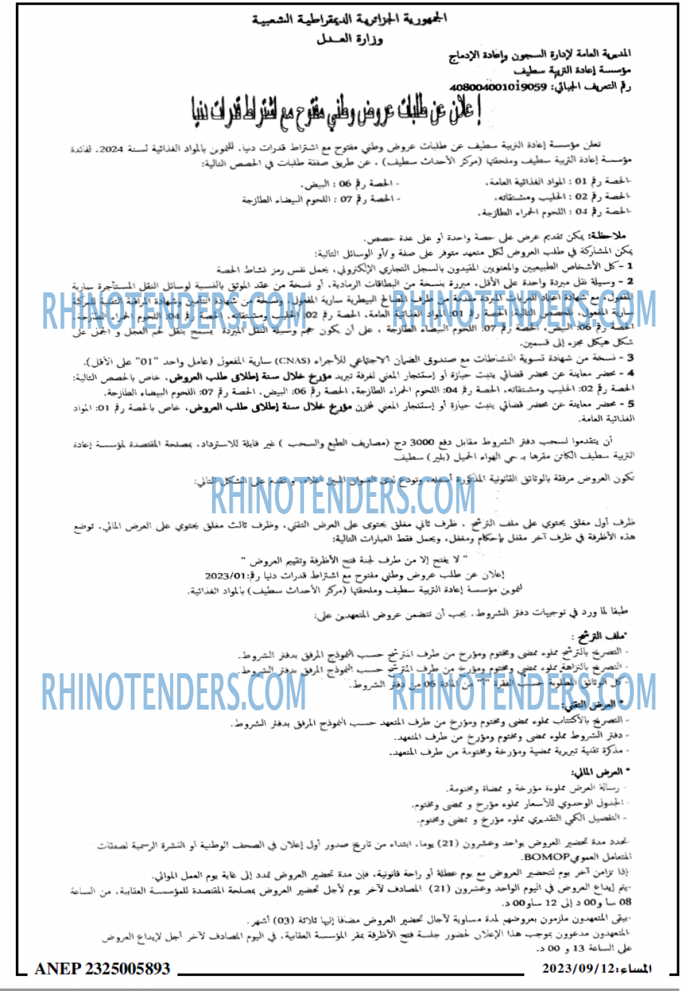 المساء
