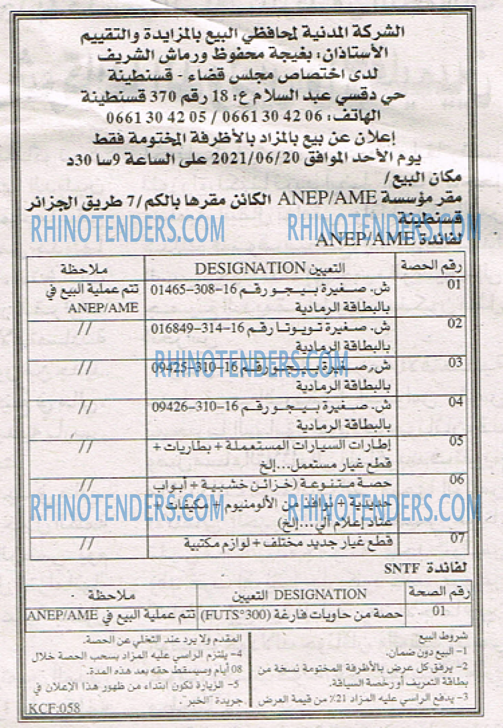 EL KHABAR