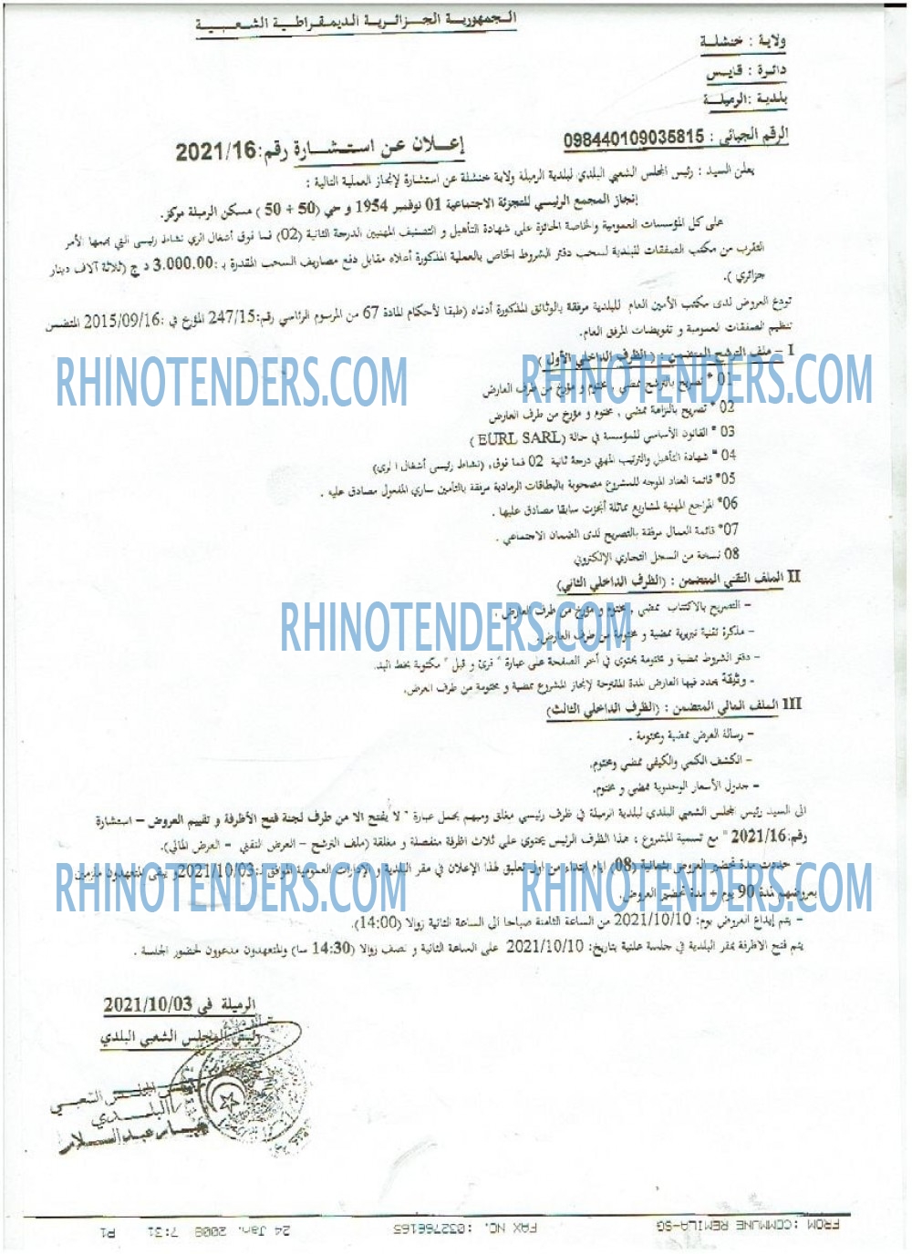 Rhinotenders