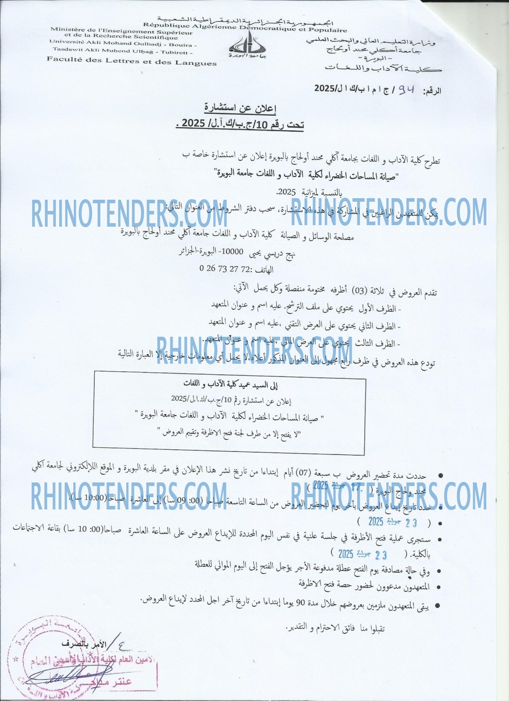 Rhinotenders