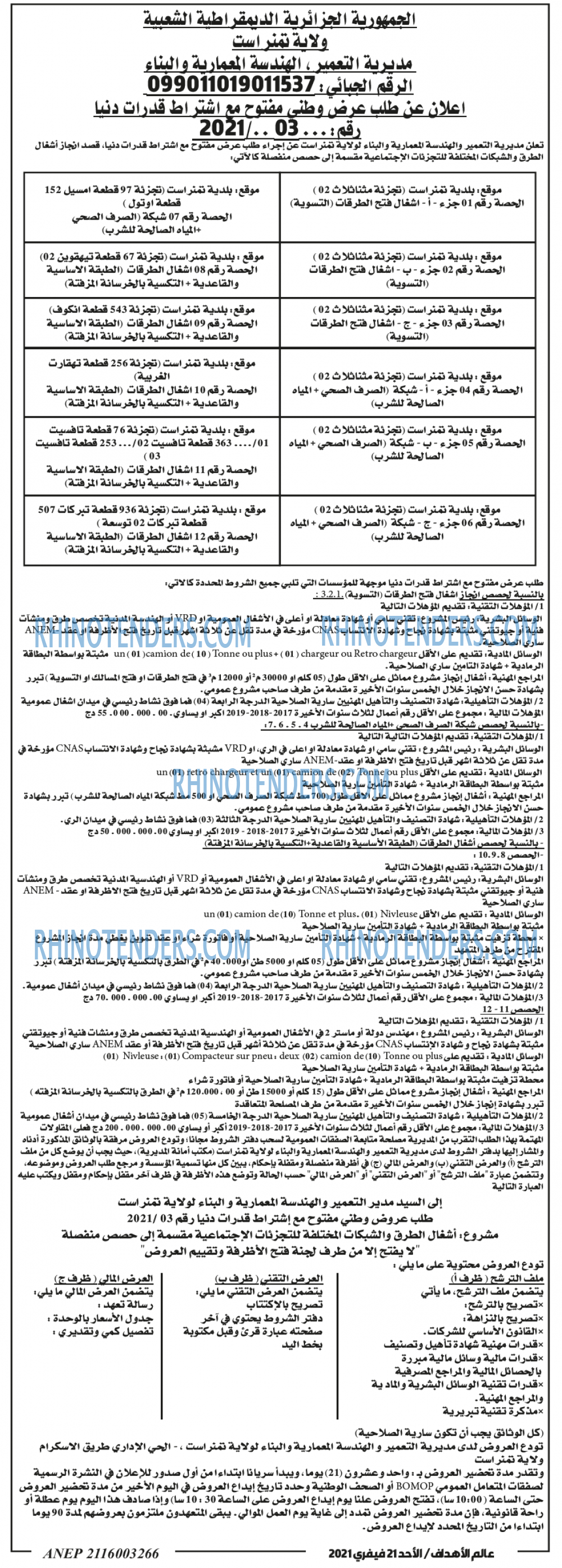 El Heddaf