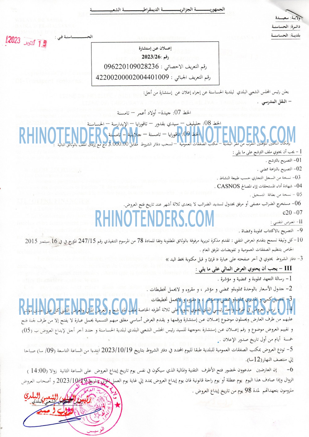 Rhinotenders