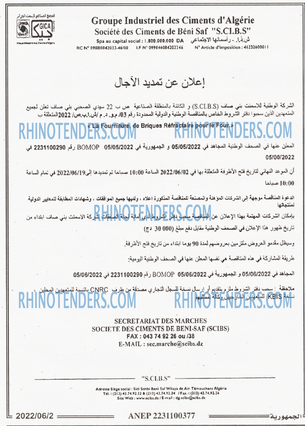 الجمهورية