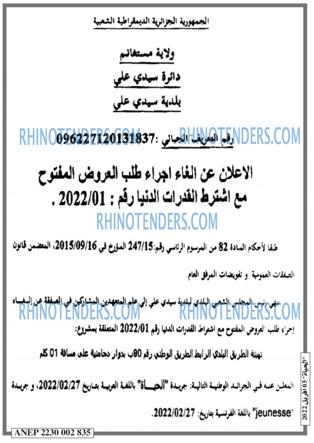 El Hayatarabia