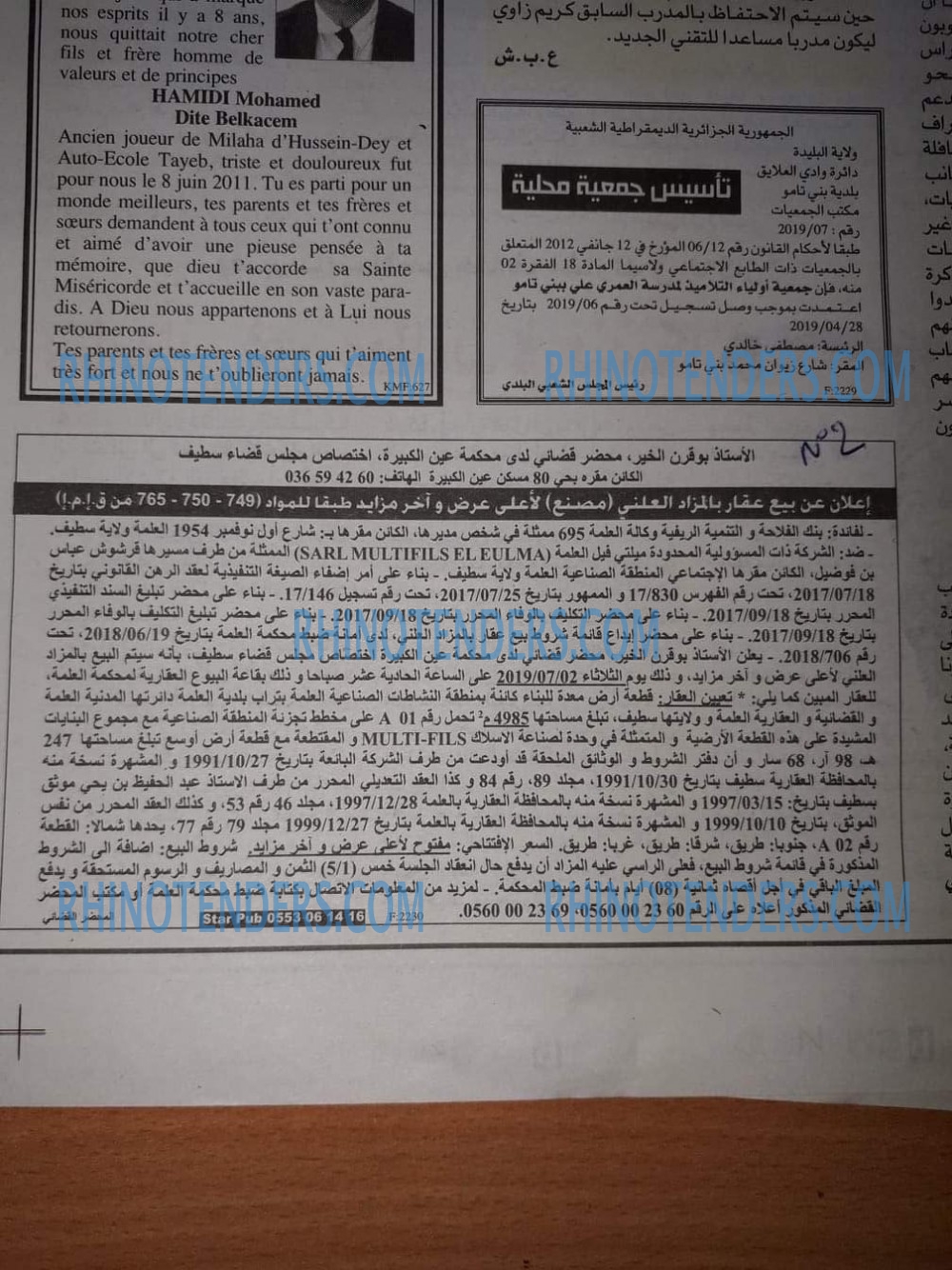EL KHABAR