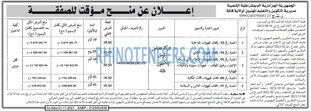 AN-NASR
