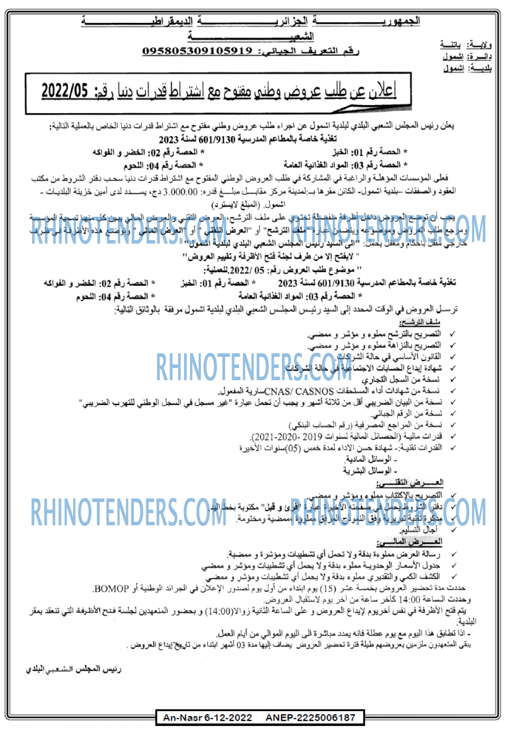 AN-NASR