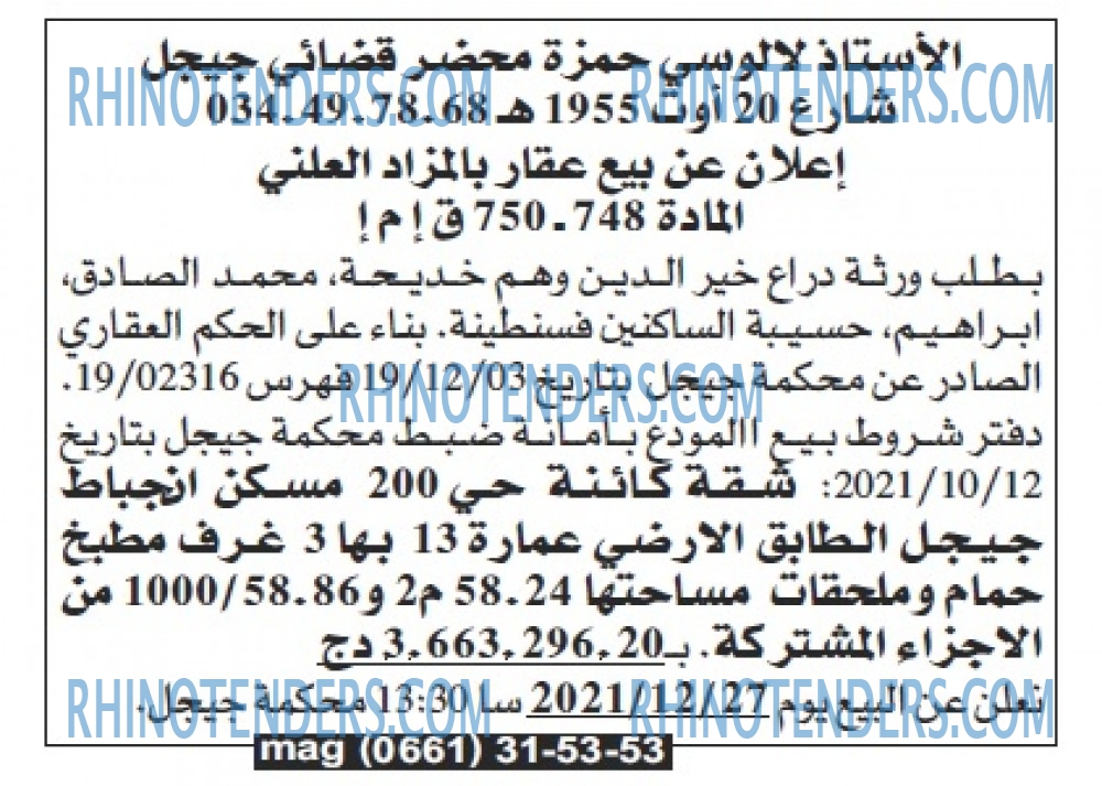 Echourouk