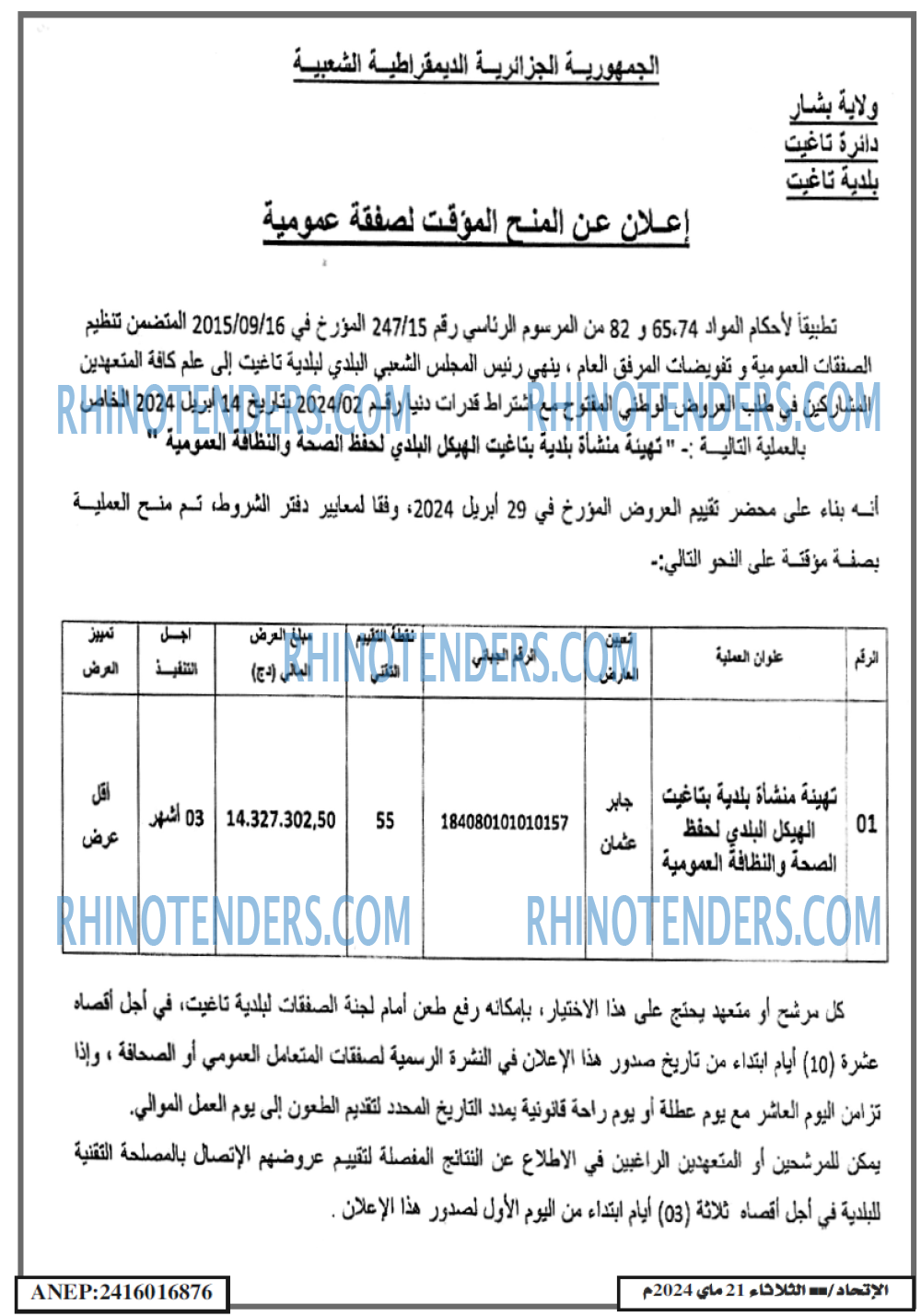 EL ITIHAD