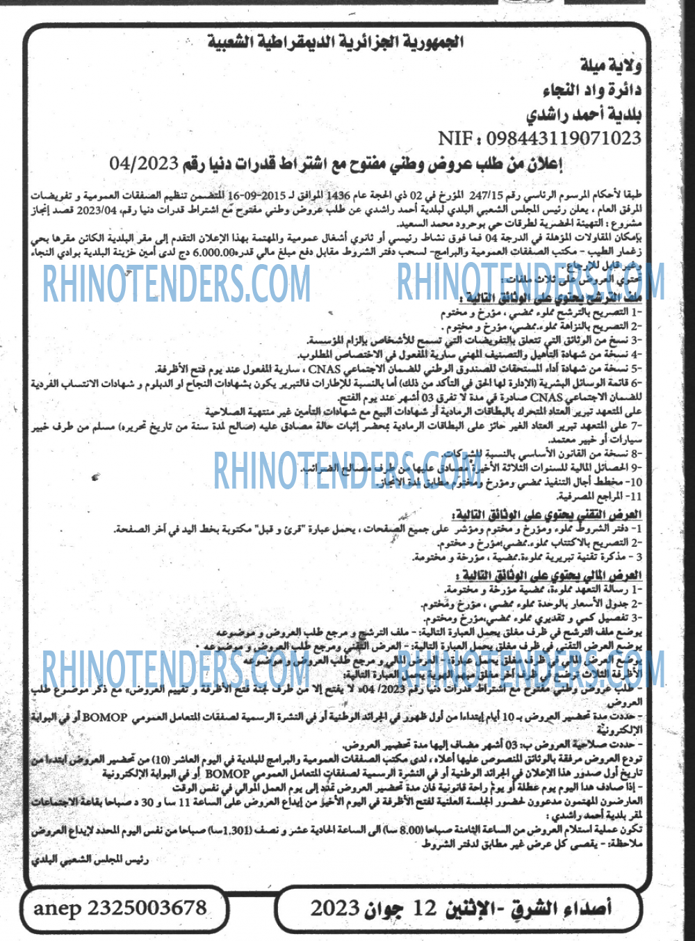 Rhinotenders